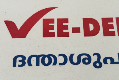 Dr. Veena’s Vee-Dent Multispeciality Dental Clinic